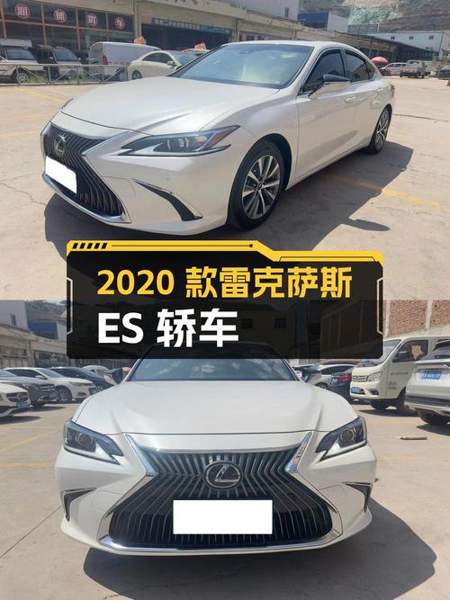16.3万 2020款雷克萨斯ES白色中大型轿车，兰州车源0过户