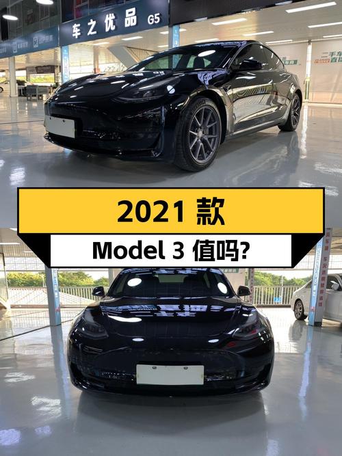 15.38万的 2021款特斯拉Model 3值得买吗？
