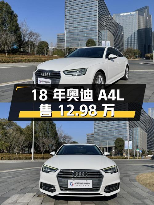 18年奥迪A4L，泰州车源，13万公里，12.98万