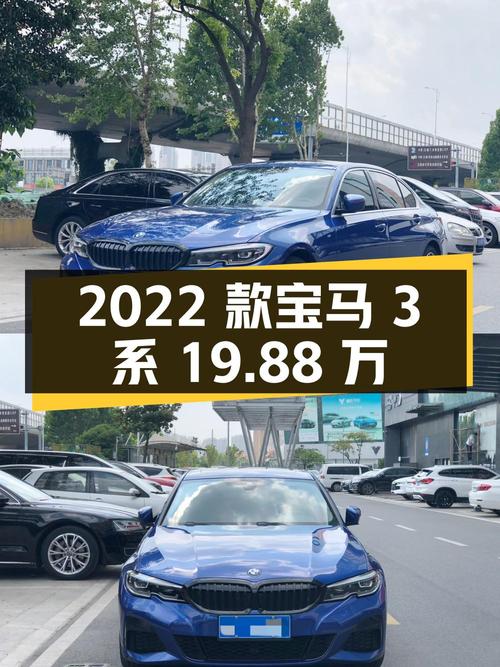 2022款宝马 3系，3万公里，无锡车19.88万