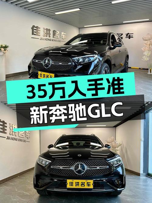 准新豪华SUV，35万圆你奔驰梦——二手奔驰GLC2023款GLC260