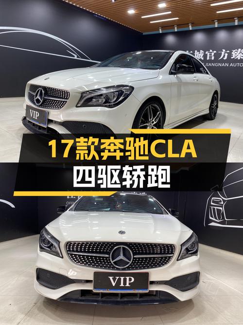 17款奔驰CLA四驱轿跑，10万出头就能体验奔驰的魅力？