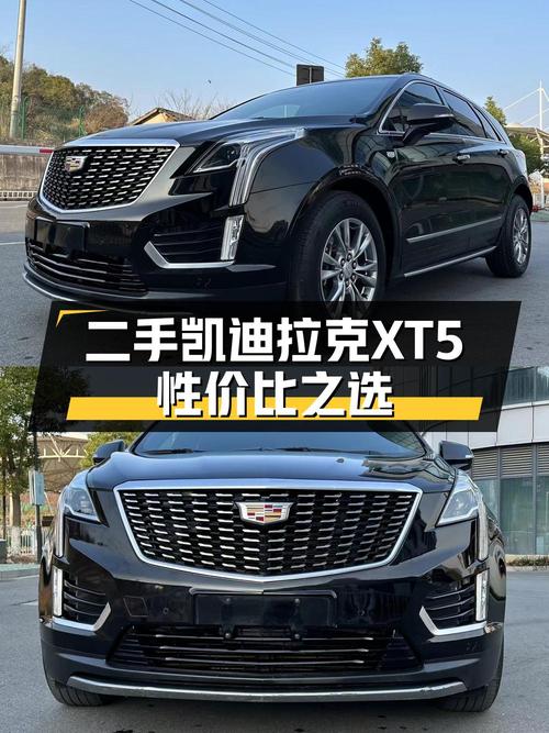 15.28万可入手 2020款凯迪拉克XT5 豪华型，8万公里0过户