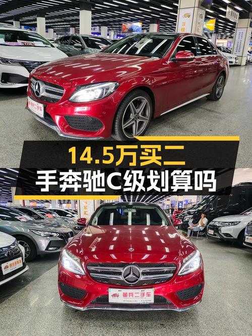 1次过户的 2018款奔驰 C级，南京车源报价14.5万！
