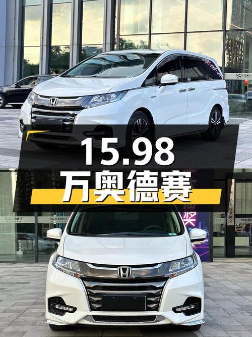 15.98万！2019款白色奥德赛锐·智享版，6.7万公里，南宁车源