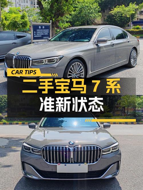 41.5万买 2020年上牌的宝马 7系，7万公里划算吗？