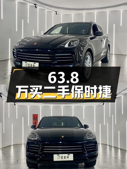 63.8 万买辆二手保时捷 Cayenne，车况良好，您觉得值吗？