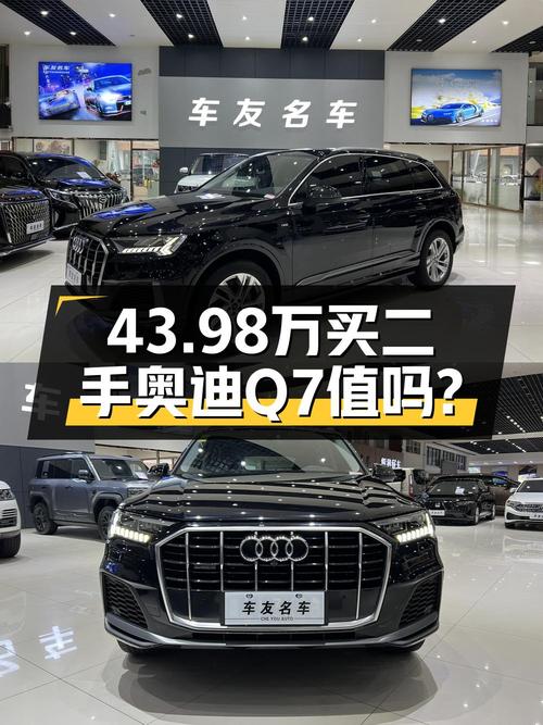43.98万买 2021款奥迪Q7，黑色中大型 SUV您觉得值吗？
