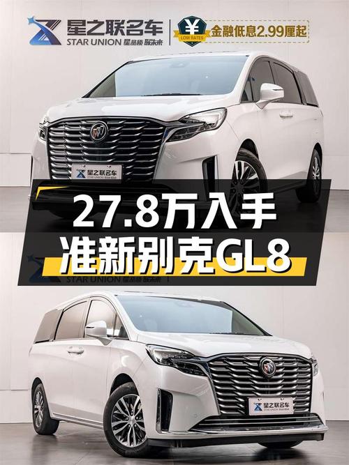 准新别克GL8ES陆尊，27.8万体验高端MPV，家用商用皆宜