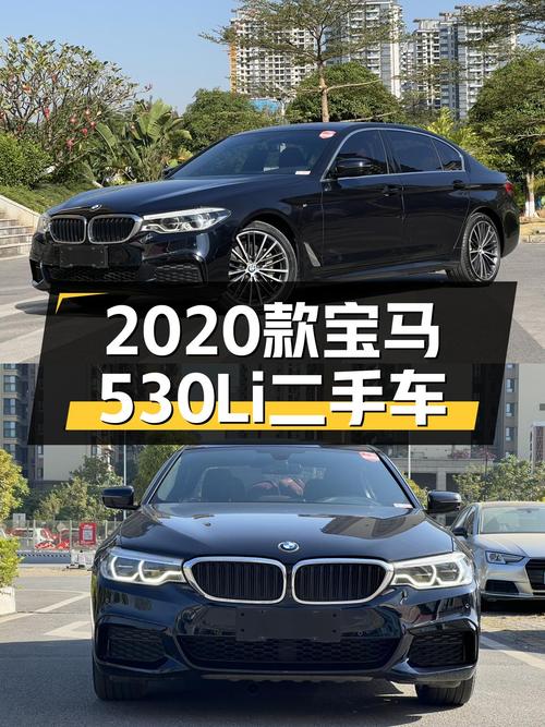 2020款宝马530Li M运动套装：25万体验蓝天白云的魅力，它香吗？
