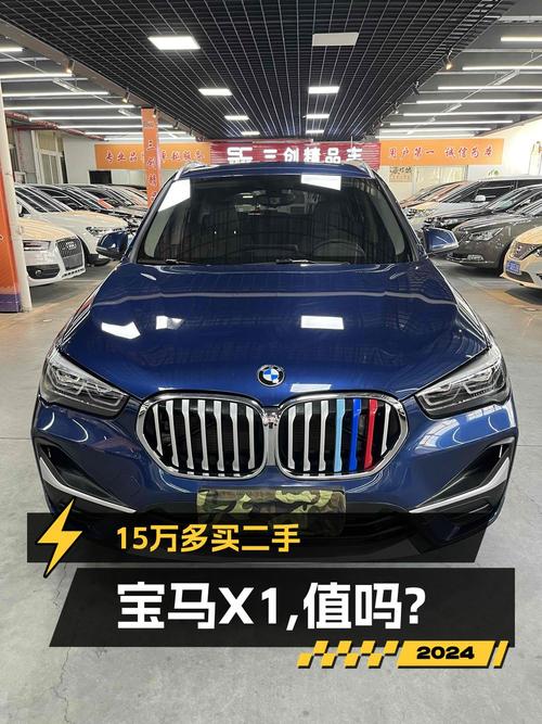 2021年宝马X1报价15.68万！0过户3.5万公里蓝色款能买吗