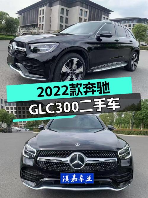 2022款奔驰GLC300，一手准新车，豪华SUV体验！