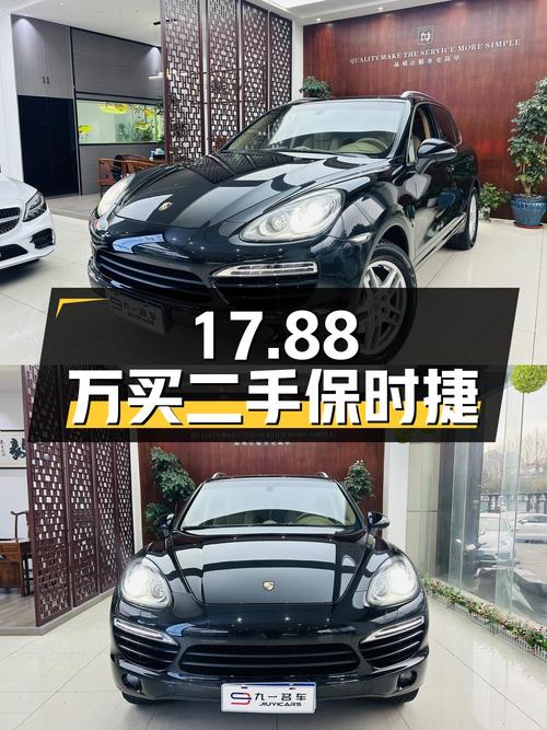 17.88 万买辆二手保时捷 Cayenne，你觉得值吗？