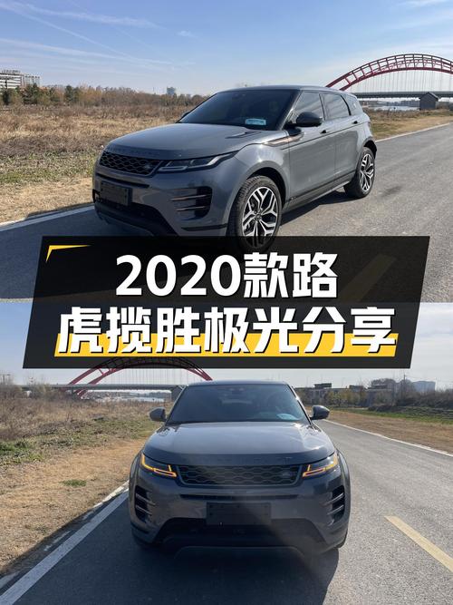 2020款路虎揽胜极光，落地近40万，如今不到15万，值得入手吗？