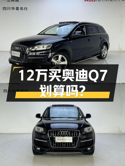 7秒破百，曾经的百万级豪车，15款奥迪Q7如今仅售12万多？