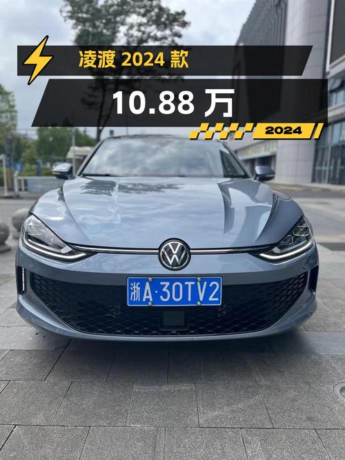 0次过户的凌渡 2024款，1万公里报价10.88万！