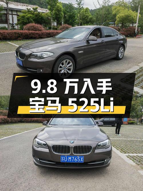 9.8万可入手的 2013款宝马 525Li 领先型，苏州车17.3万公里