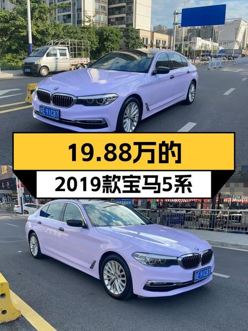 19万多的 2019款宝马 530Li，6万公里1次过户，紫色车身