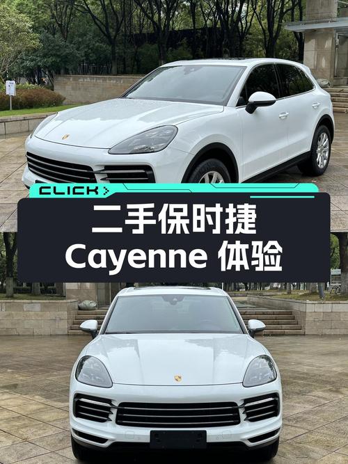 3.0T+8AT，55.8万圆你保时捷Cayenne梦