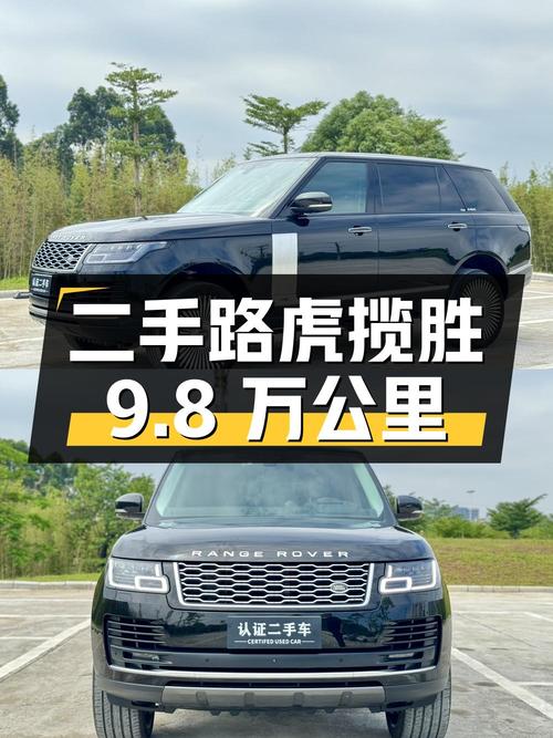 二手路虎揽胜：9.8 万公里 0 过户，报价 96.3 万