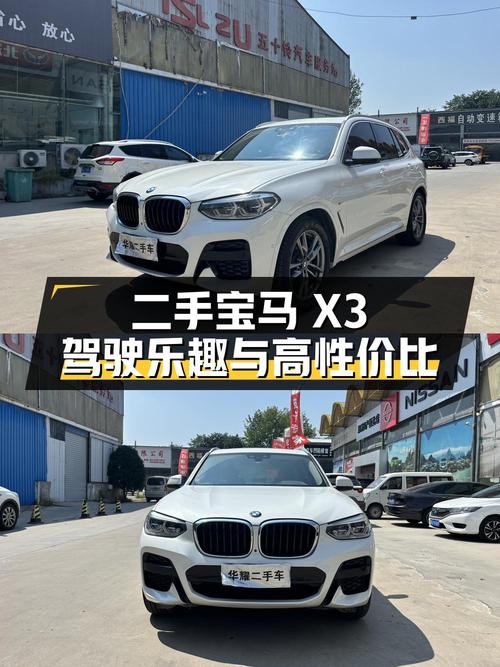 2021款宝马X3，驻马店车源，8.7万公里，1次过户，仅售18.45万