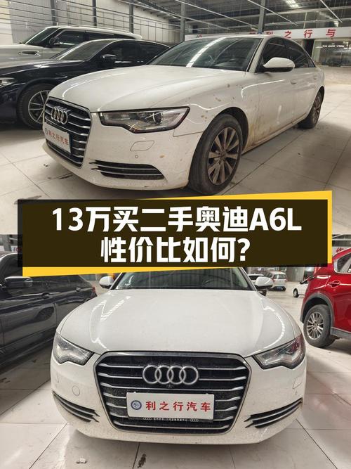 12.98万的 2014款奥迪A6L，5.8万公里白色现车！