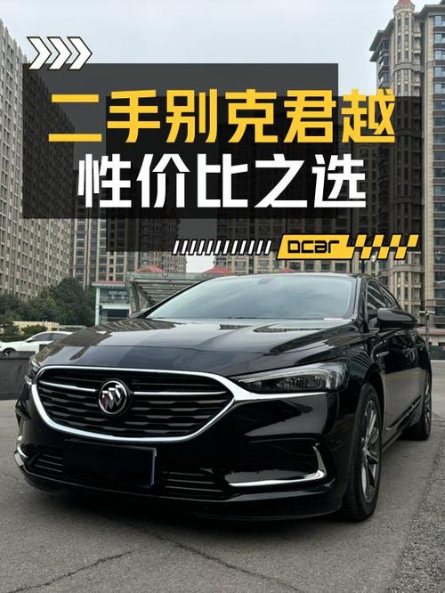 2022款别克君越，4.7万公里13.18万值不值？