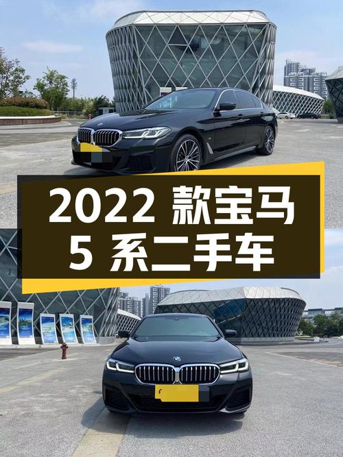 34.5 万 2022 款宝马 5 系 530Li 豪华套装版，二手好车等你来