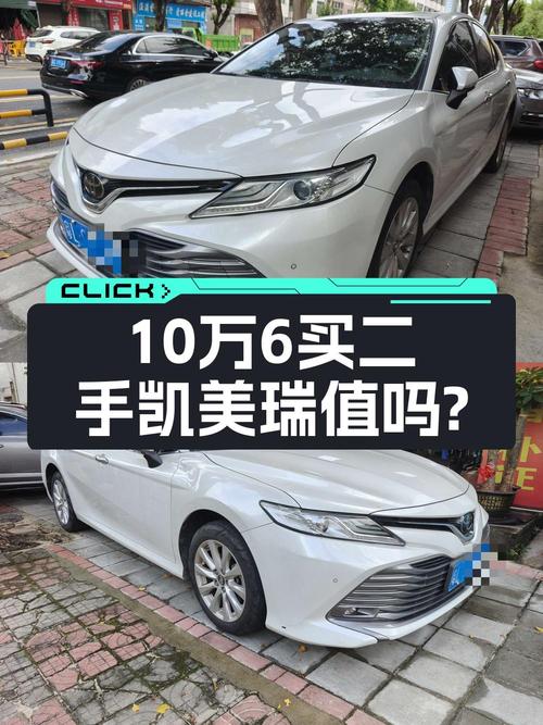 10.68万买 2019款凯美瑞，0过户 2.8万公里划算吗？