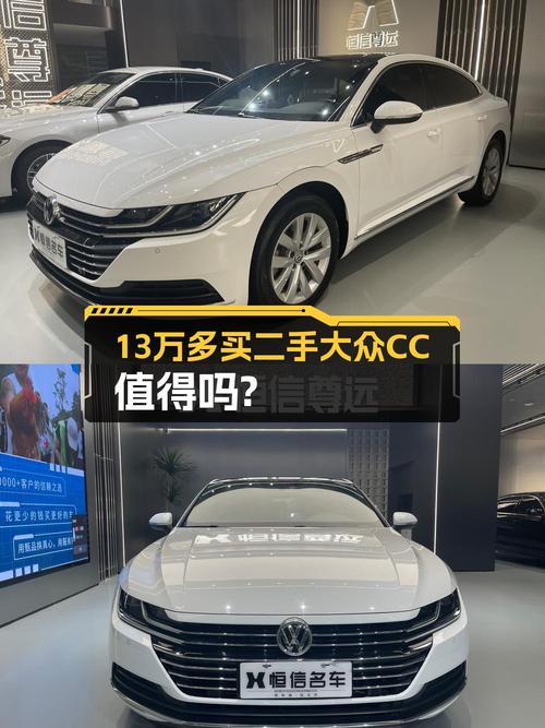 13.68万的 2020款大众CC中型轿车，3.5万公里1次过户，值吗？