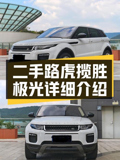 0过户的 2016款路虎揽胜极光，昆明车仅售10.98万！