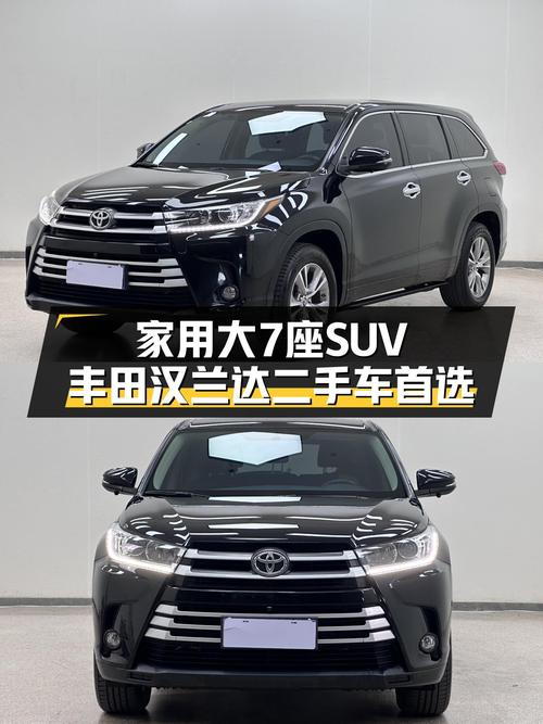 家用大7座SUV，丰田汉兰达二手车首选