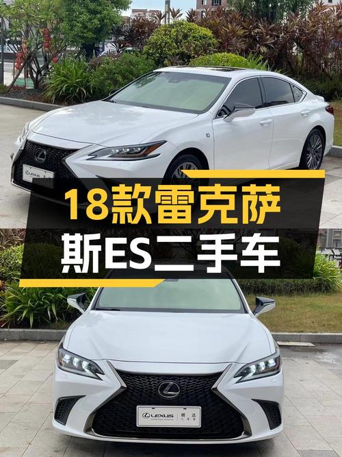 18款雷克萨斯ES白色9.7万公里，1次过户，现售19.8万