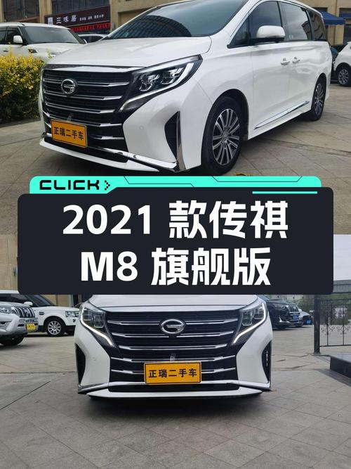 17.8万可入手的 2021款传祺M8 旗舰版，兰州车源0过户6.5万公里