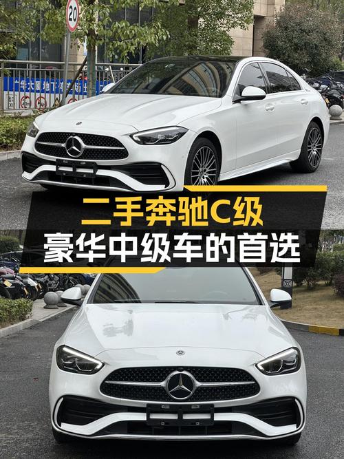 2022年奔驰 C级 23.58万！4.8万公里1次过户