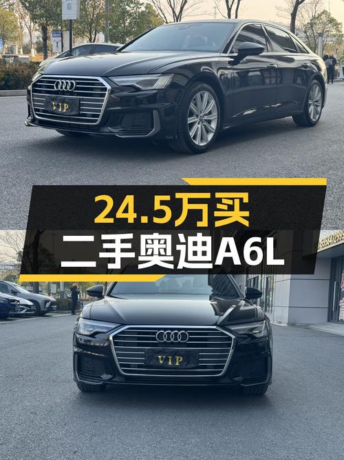 2021款奥迪A6L，8万公里，24.5万，宜商宜家之选
