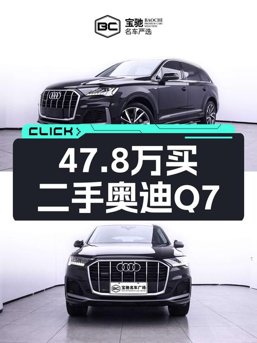 47.8万买 2022款奥迪Q7，3.5万公里未过户值不值？