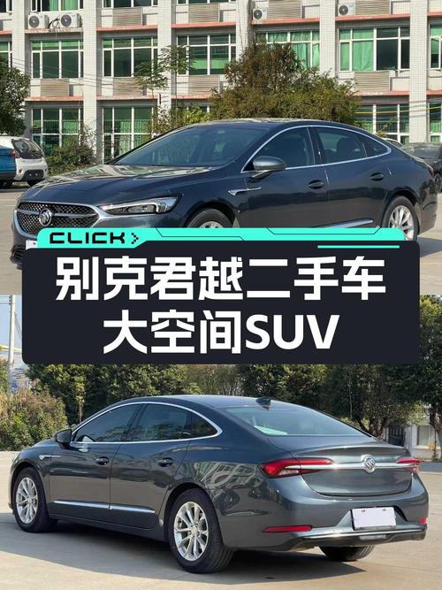 美系大空间SUV，2021款别克君越552T豪华型，家用舒适之选