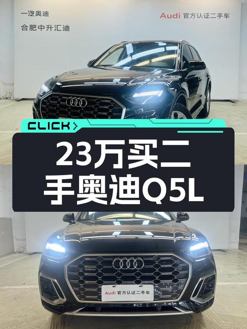 2022款奥迪Q5L，落地不到一年，23万体验豪华品牌SUV！