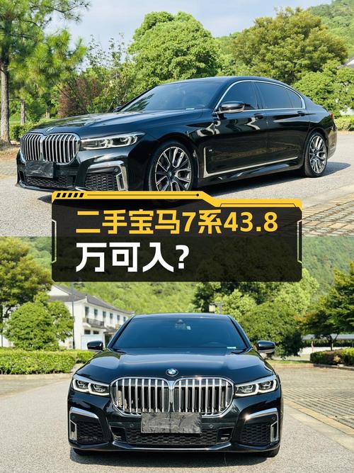 2020年上牌的宝马 740Li 领先型，5万公里，43.8万