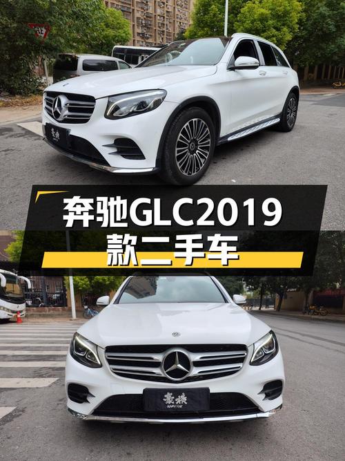 16.88万可入手 2018年白色奔驰 GLC 260 L，7.5万公里0过户