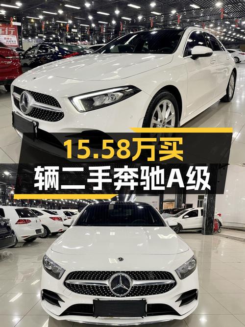 2022年奔驰 A级仅1.2万公里，潮州车源报价15.58万！