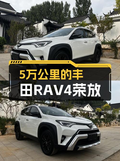 11.88万的 2019款丰田RAV4荣放，5万公里0过户值得买吗？