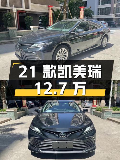 2021款凯美瑞12.7万！跑了6.4万公里0过户值不值？