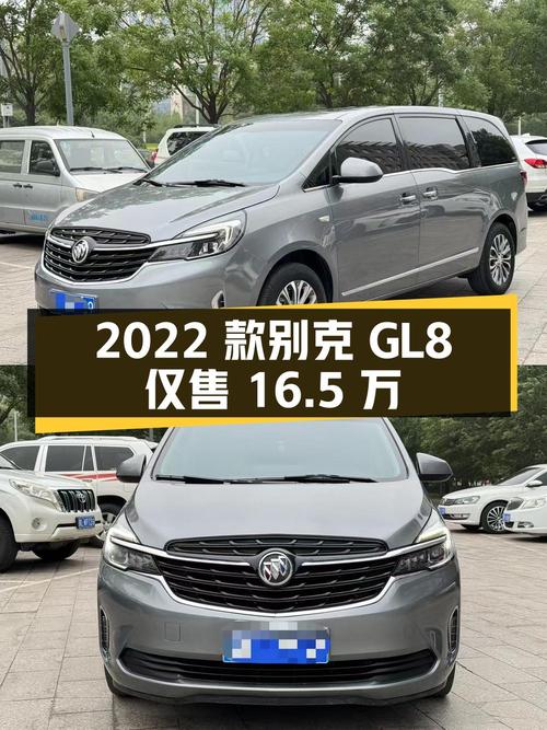2022款别克GL8零过户，鄂尔多斯车源仅售16.5万！