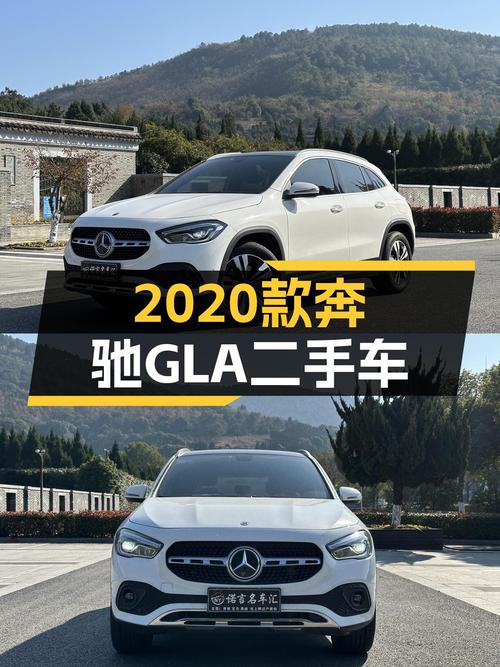 2020款奔驰GLA，14.7万圆你“三叉星”梦！