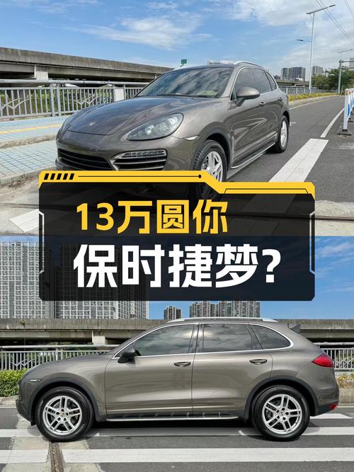 13万圆你保时捷梦？2011款Cayenne，22万公里一手车况