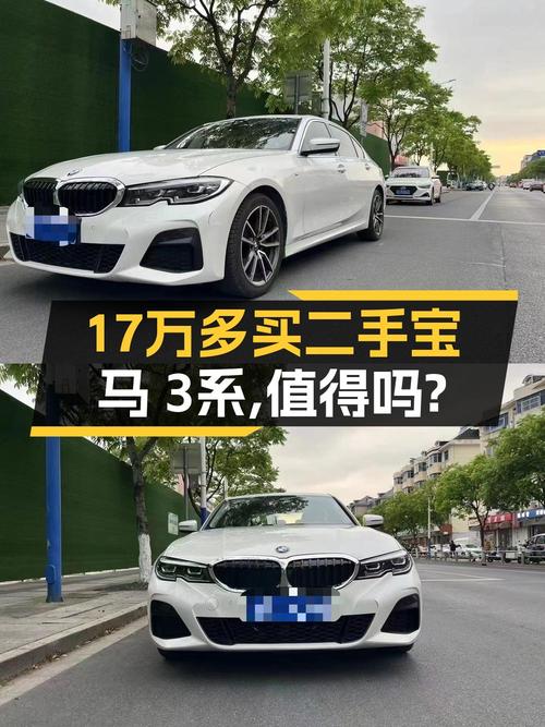 17.58万可拿下 2021款宝马 3系，值不值？