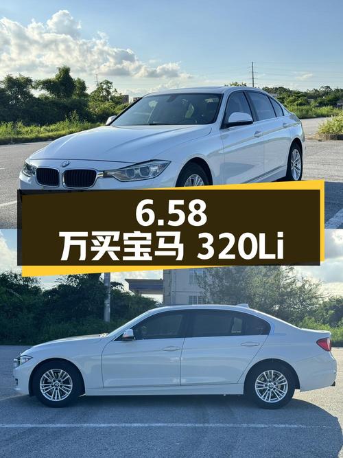 6.58万买 2013年宝马 320Li 时尚型，16万公里0过户