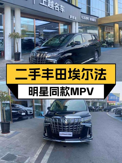 39.8万的 2015款丰田埃尔法，18.2万公里4次过户，值吗？